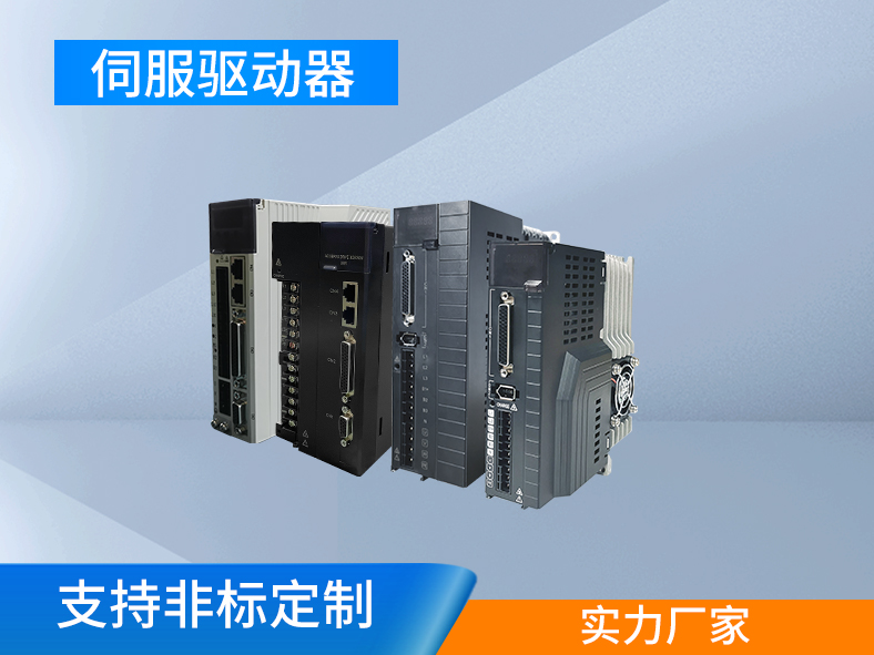 如何進行伺服驅(qū)動器參數(shù)設置？